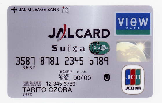 Suica搭載のjalカードとanaカード Jalとanaカードの違いを見比べ