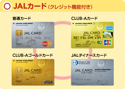 Jalカードとanaカードそれぞれの種類 Jalとanaカードの違いを見比べ